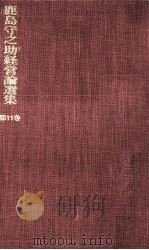 海外建設工事とクレーム（1974.12 PDF版）