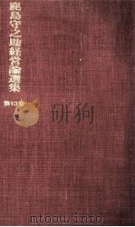 創造の生活（1975.02 PDF版）