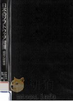 日本のソフトウェア産業（1990.03 PDF版）