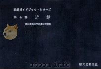 近鉄（1970.01 PDF版）