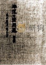 私の見方考え方（1967.07 PDF版）