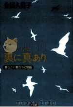 スチュワーデスの裏に真あり（1997.06 PDF版）