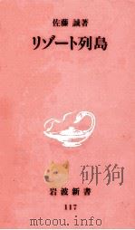 リゾート列島（1990.04 PDF版）