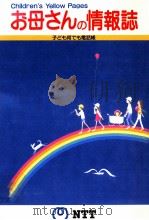 お母さんの情報誌 1986.12 PDF电子版封面