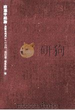 商業学総論（1979.11 PDF版）
