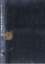 流通空間構造の動態分析（1992.06 PDF版）