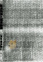 経済発展と流通機構（1991.06 PDF版）