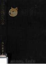 流通の経済分析（1988.03 PDF版）