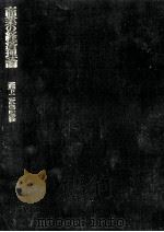 商業の経済理論（1976.03 PDF版）
