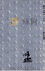 成功は君のものだ 1956.03 PDF电子版封面 遠藤健一