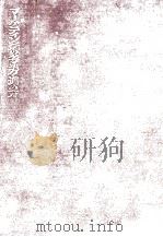 マーケティングの考え方·進め方（1961.02 PDF版）