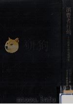 消費者行動（1964.10 PDF版）