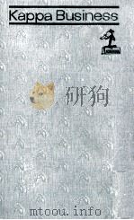 地位の象徴（1965.04 PDF版）