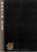 消費者行動（1970.03 PDF版）