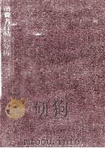消費者行動の分析（1968.08 PDF版）