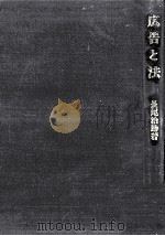 広告と法（1988.09 PDF版）