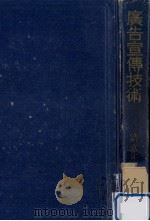 廣告宣傳技術（1951.09 PDF版）