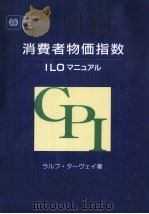 消費者物価指数（1990.12 PDF版）