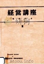 職務分析（1954.01 PDF版）