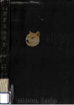 高等商業算術提要 2（1940.10 PDF版）