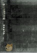 小売商業構造論（1962.11 PDF版）
