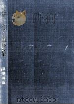 小売業における調整政策（1994.03 PDF版）