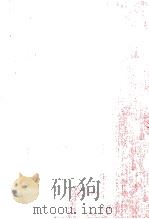 公益事業概論（1974.04 PDF版）