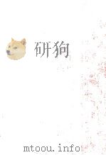 公益事業形態論（1974.07 PDF版）