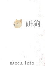 公益事業経営論（1975.11 PDF版）