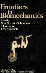 FRONTIERS IN BIOMECHANICS（1986 PDF版）