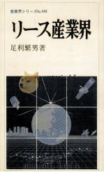 リース産業界（1985.05 PDF版）