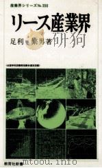 リース産業界（1983.06 PDF版）