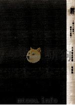堺（1966.11 PDF版）