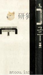 ユニー（1991.02 PDF版）