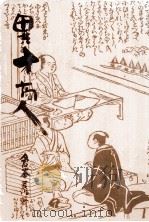 異才商人（1970.07 PDF版）
