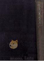 圖説外國貿易（1938.05 PDF版）