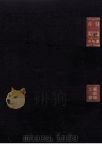 外国貿易論 1991.10 PDF电子版封面 小林通