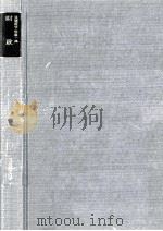財政（1973.01 PDF版）