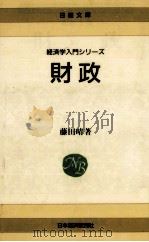 財政（1980.06 PDF版）