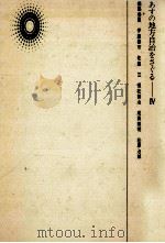 変革に対応する地方財政（1974.05 PDF版）