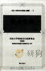 資産税課（1998.09 PDF版）
