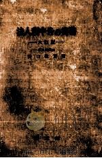 法人税申告の実務 1970.08 PDF电子版封面 出口敏正