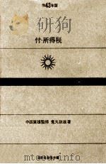 会社の税務 1968（1968.10 PDF版）