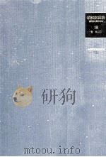 昭和財政史 資料 2（1982.12 PDF版）
