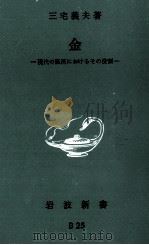 金（1968.01 PDF版）