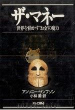 ザ·マネー（1990.05 PDF版）