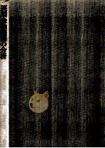 長期金融機構の分析（1968.11 PDF版）