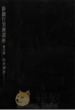 信用調査（1966.05 PDF版）