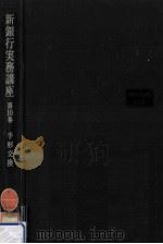 手形交換（1967.06 PDF版）