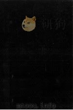 事務合理化（1968.02 PDF版）